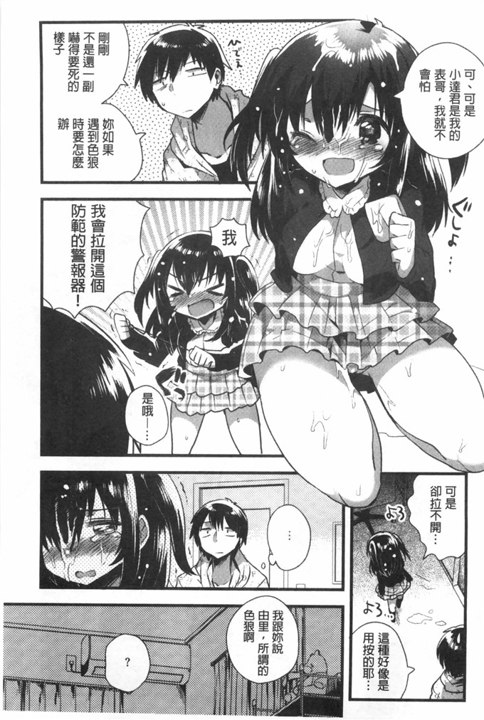 いちはや肉番少女漫画:肚子好樟