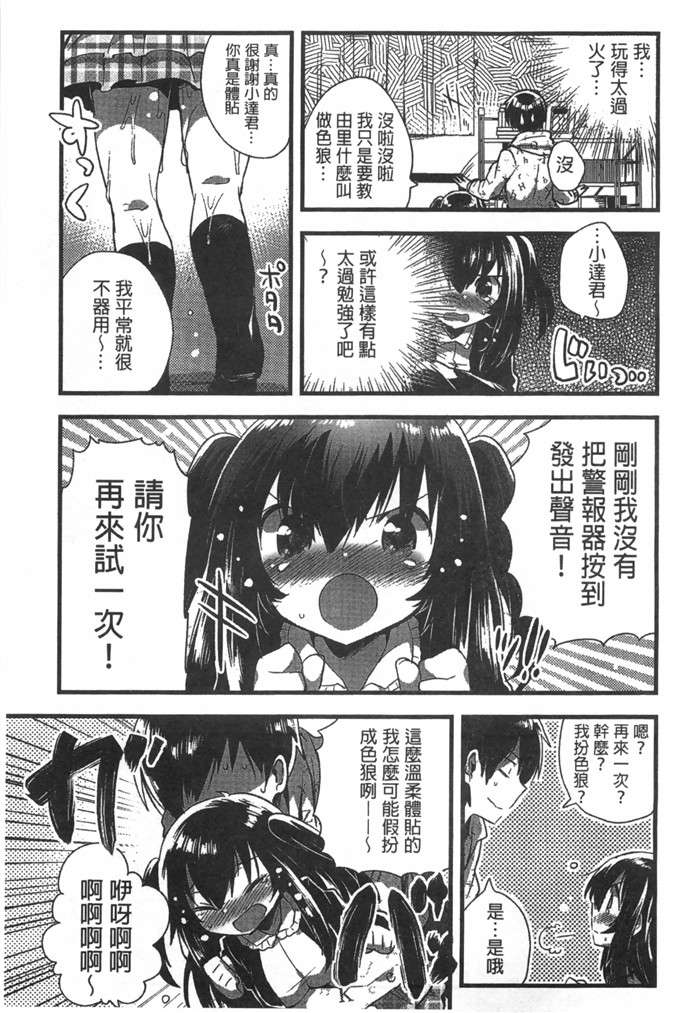 いちはや肉番少女漫画:肚子好樟