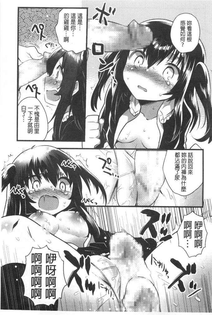 いちはや肉番少女漫画:肚子好樟