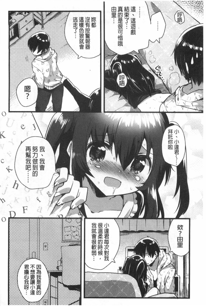 いちはや肉番少女漫画:肚子好樟