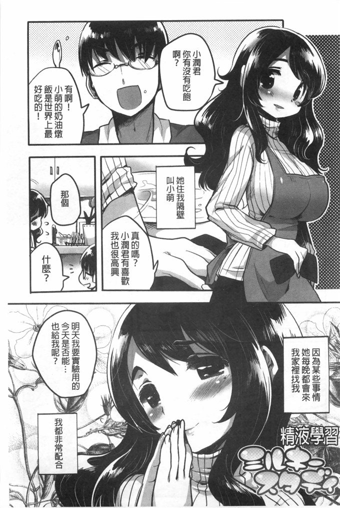 いちはや肉番少女漫画:肚子好樟