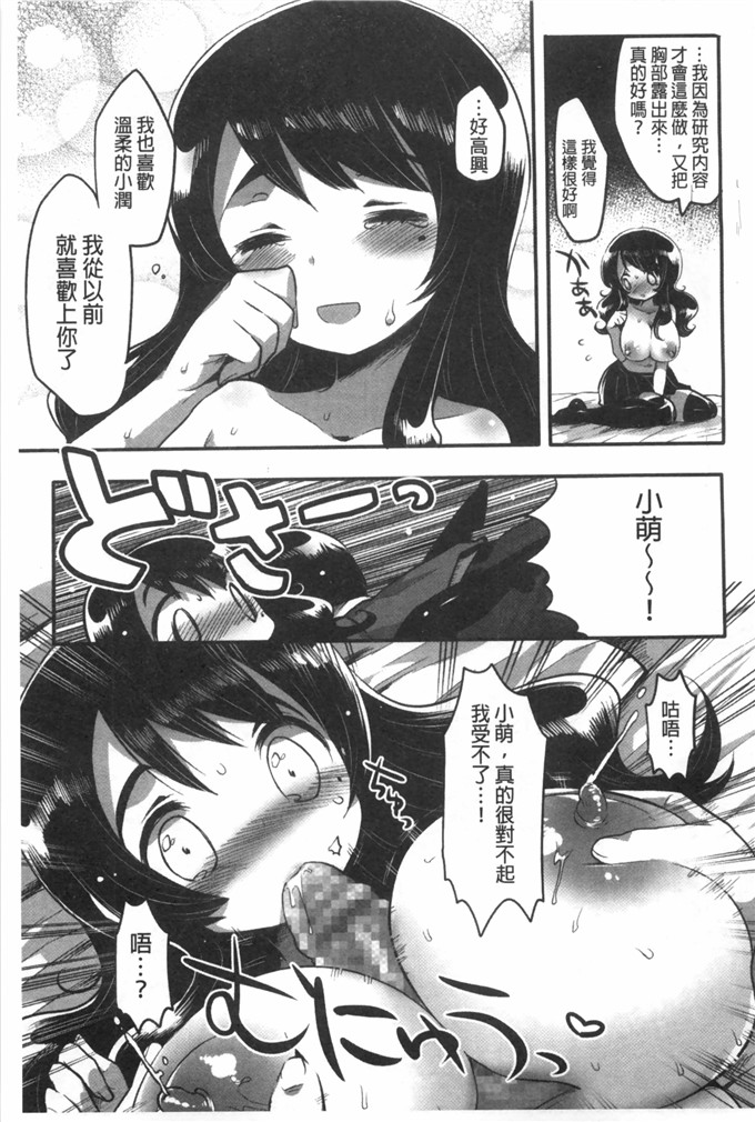 いちはや肉番少女漫画:肚子好樟