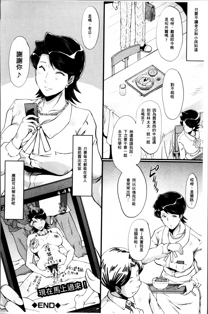 邪恶少女漫画:[SINK]一妻的妻子