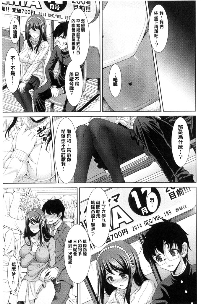 孙阳州邪恶漫画:ちゃいなっくす 