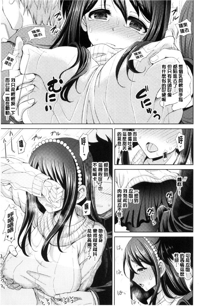 孙阳州邪恶漫画:ちゃいなっくす 