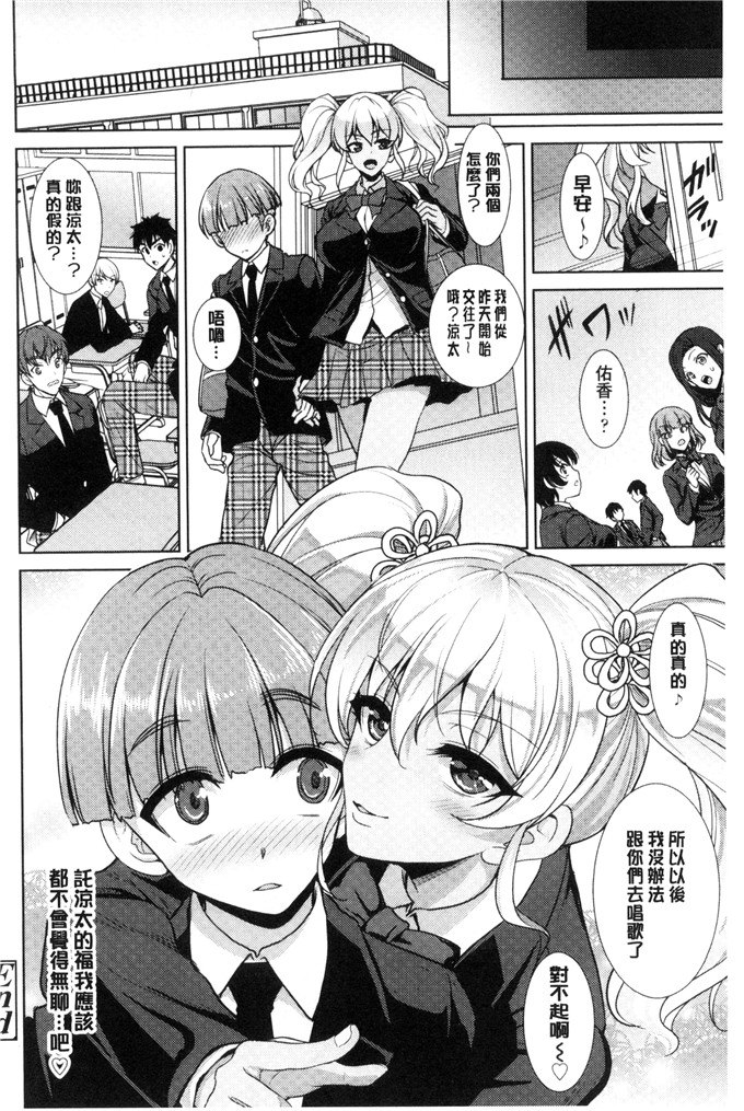 孙阳州邪恶漫画:ちゃいなっくす 