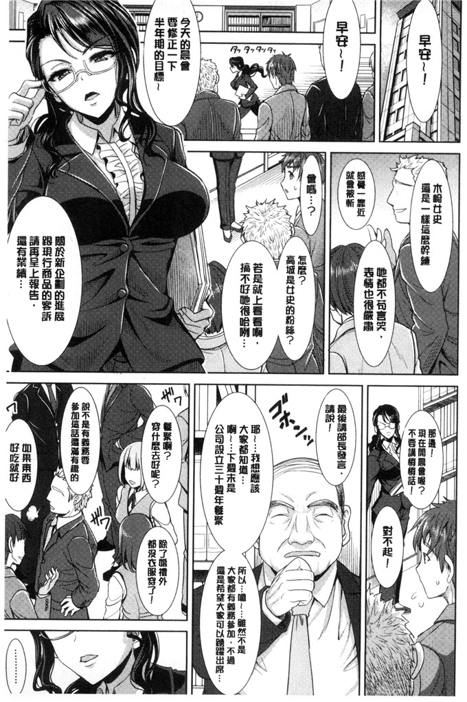 孙阳州邪恶漫画:ちゃいなっくす 