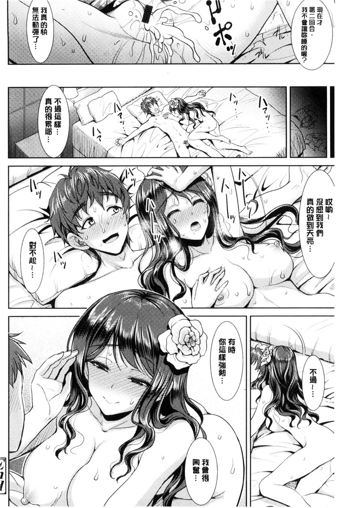 孙阳州邪恶漫画:ちゃいなっくす 