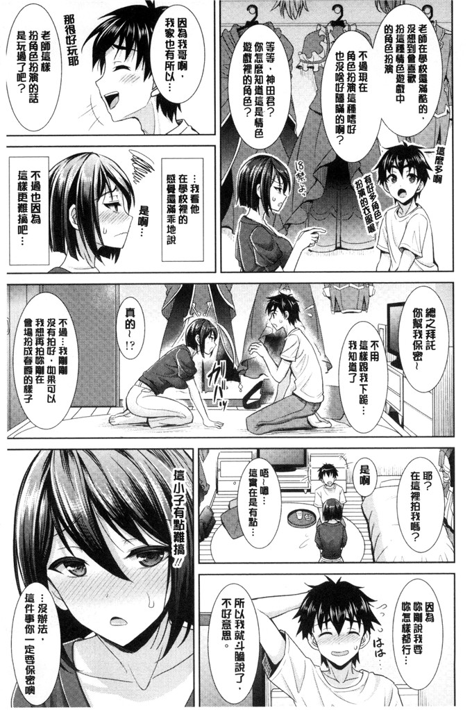 孙阳州邪恶漫画:ちゃいなっくす 