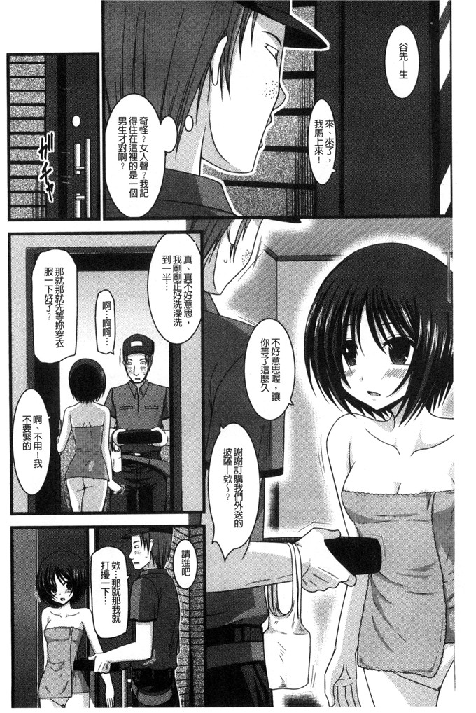 工口肉番漫画:[茶琉] 露出少女遊戯