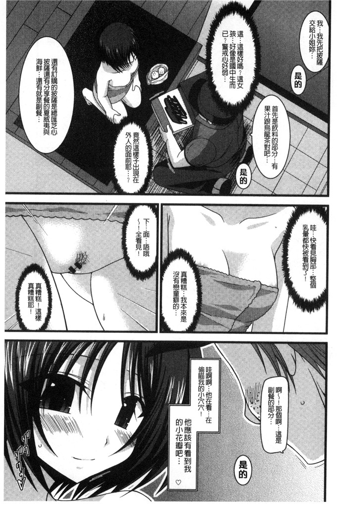 工口肉番漫画:[茶琉] 露出少女遊戯