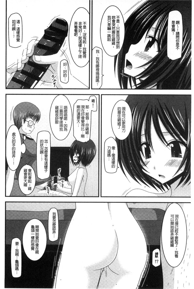 工口肉番漫画:[茶琉] 露出少女遊戯