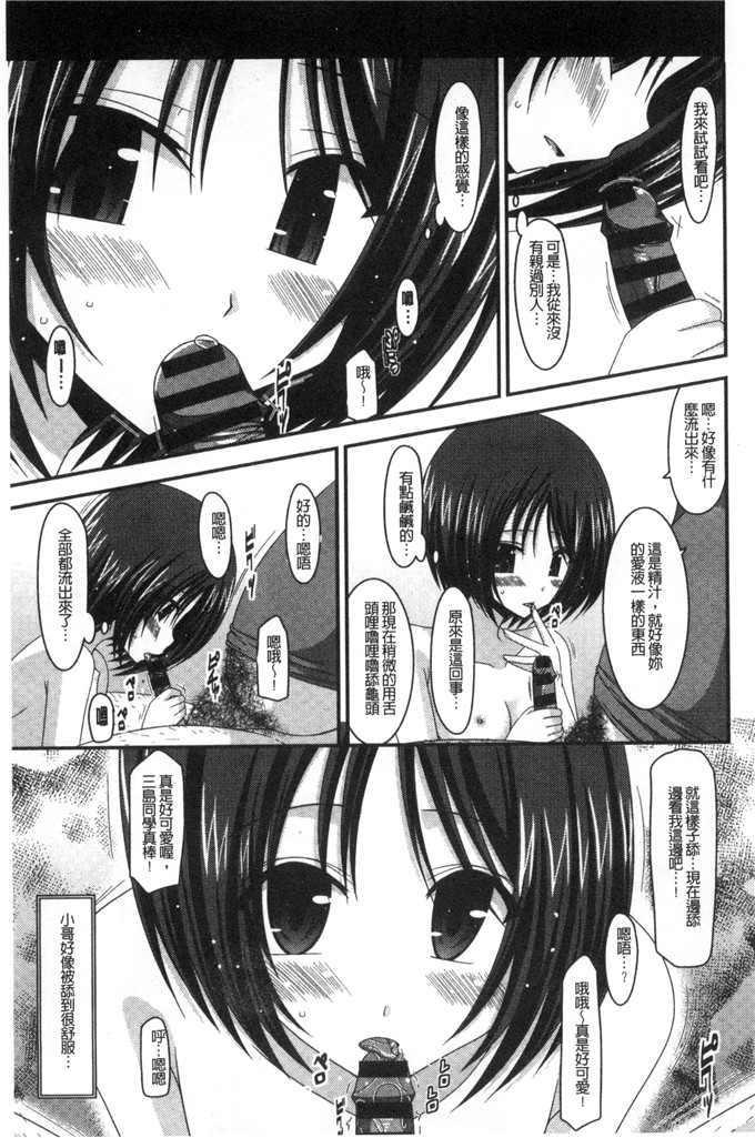 工口肉番漫画:[茶琉] 露出少女遊戯