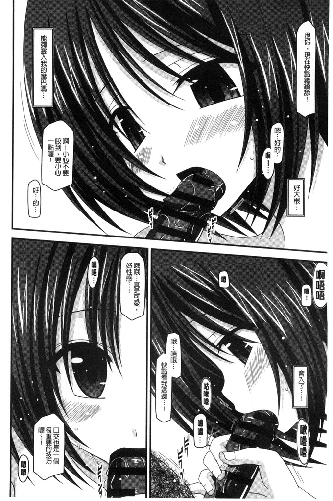 工口肉番漫画:[茶琉] 露出少女遊戯