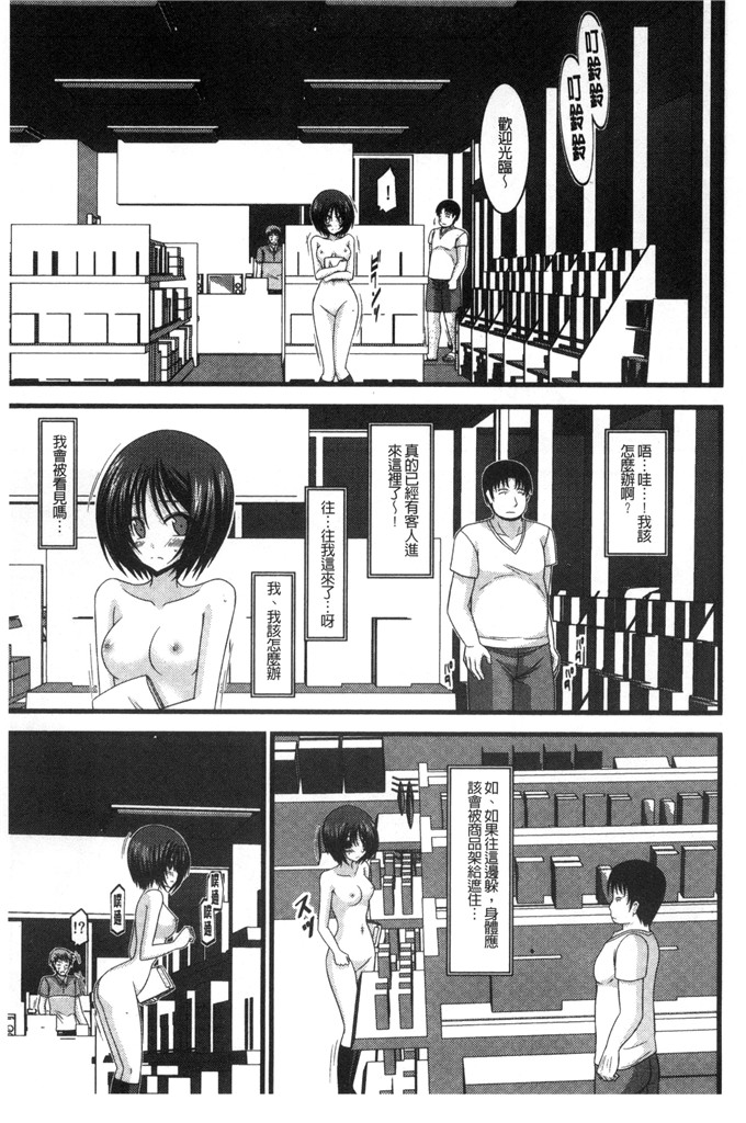 工口肉番漫画:[茶琉] 露出少女遊戯