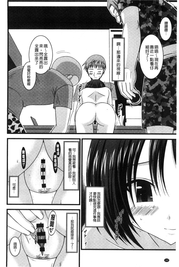 工口肉番漫画:[茶琉] 露出少女遊戯