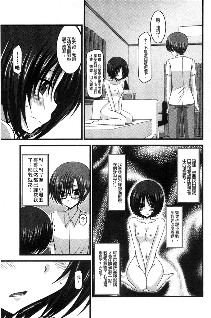 工口肉番漫画:[茶琉] 露出少女遊戯