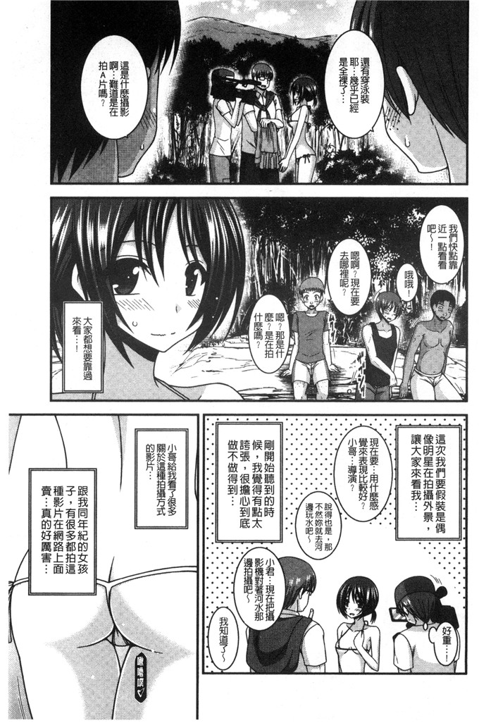 工口肉番漫画:[茶琉] 露出少女遊戯