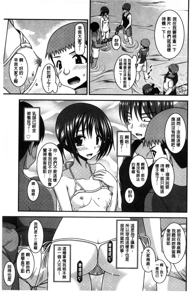 工口肉番漫画:[茶琉] 露出少女遊戯