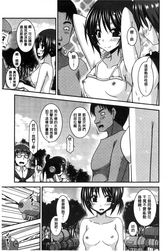 工口肉番漫画:[茶琉] 露出少女遊戯