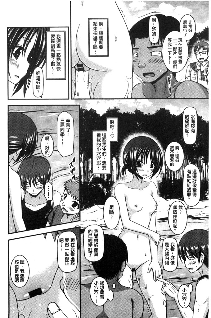 工口肉番漫画:[茶琉] 露出少女遊戯