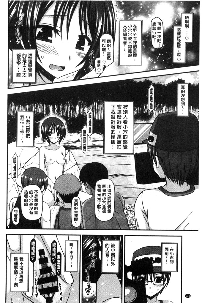 工口肉番漫画:[茶琉] 露出少女遊戯