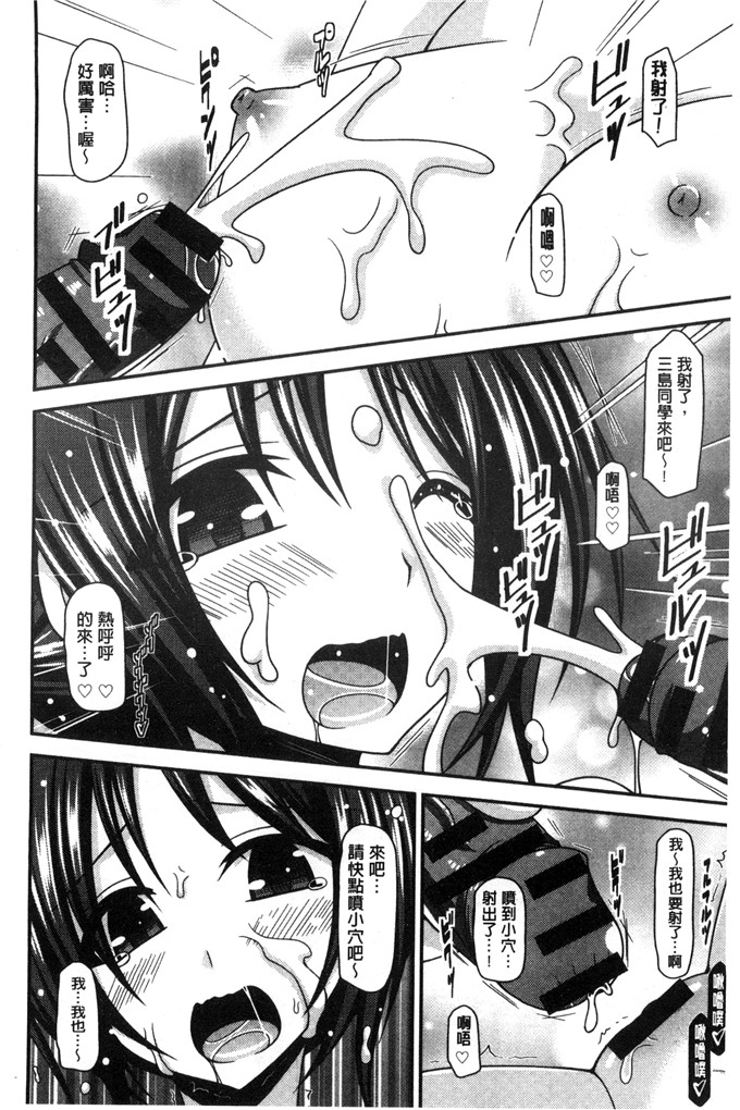 工口肉番漫画:[茶琉] 露出少女遊戯