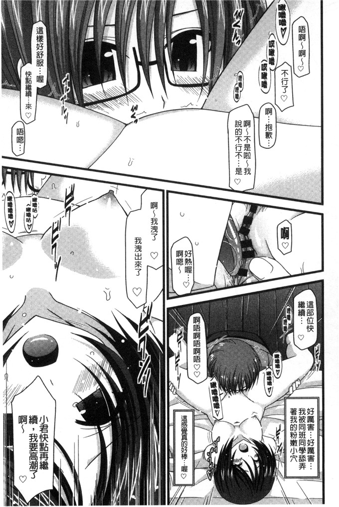 工口肉番漫画:[茶琉] 露出少女遊戯