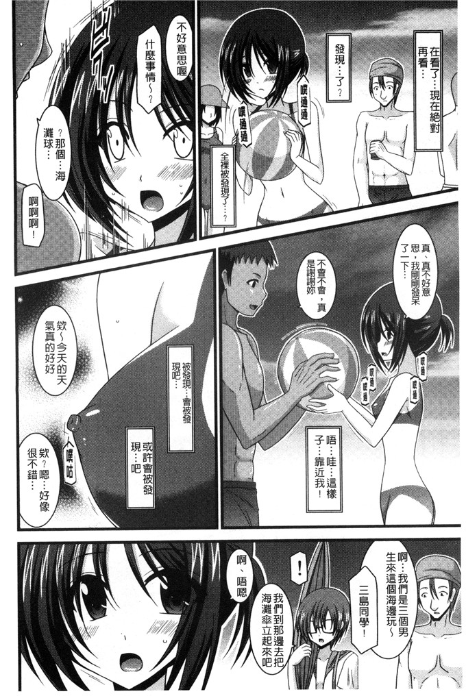 工口肉番漫画:[茶琉] 露出少女遊戯