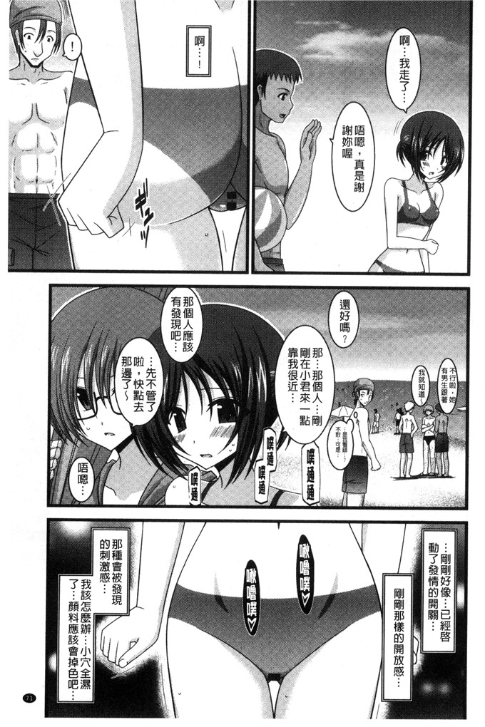 工口肉番漫画:[茶琉] 露出少女遊戯