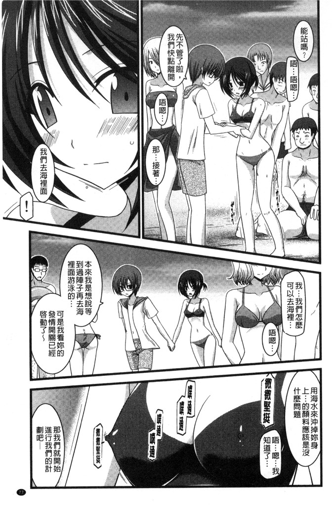 工口肉番漫画:[茶琉] 露出少女遊戯