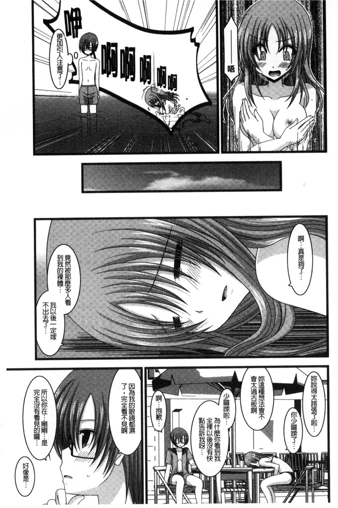 工口肉番漫画:[茶琉] 露出少女遊戯