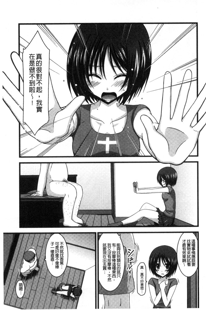 工口肉番漫画:[茶琉] 露出少女遊戯