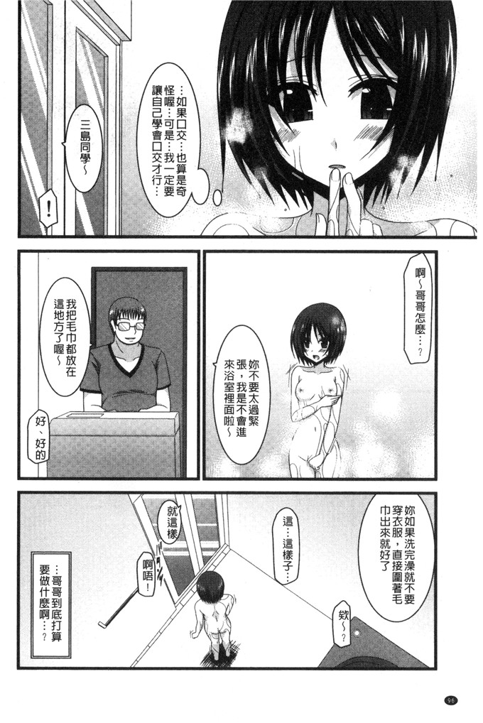 工口肉番漫画:[茶琉] 露出少女遊戯