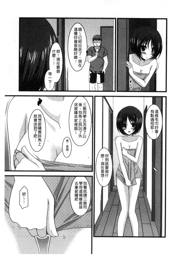 工口肉番漫画:[茶琉] 露出少女遊戯