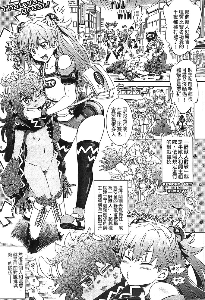 白羽まと邪恶少女漫画:魔物偶像少女