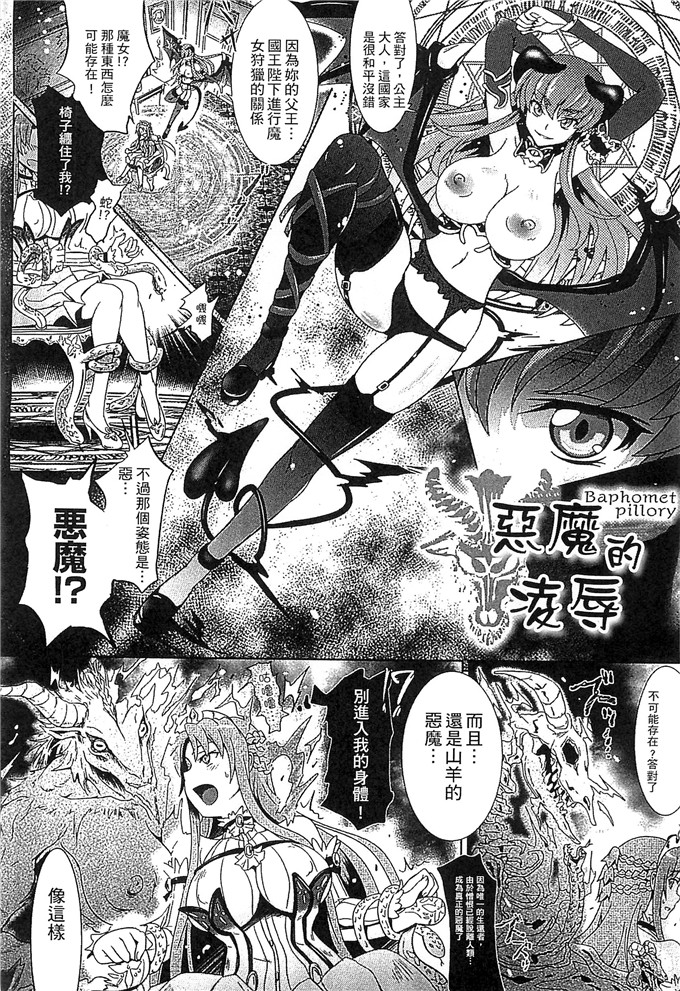 白羽まと邪恶少女漫画:魔物偶像少女