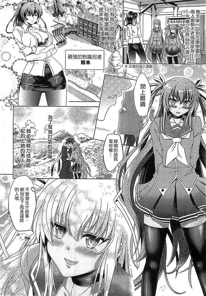 白羽まと邪恶少女漫画:魔物偶像少女