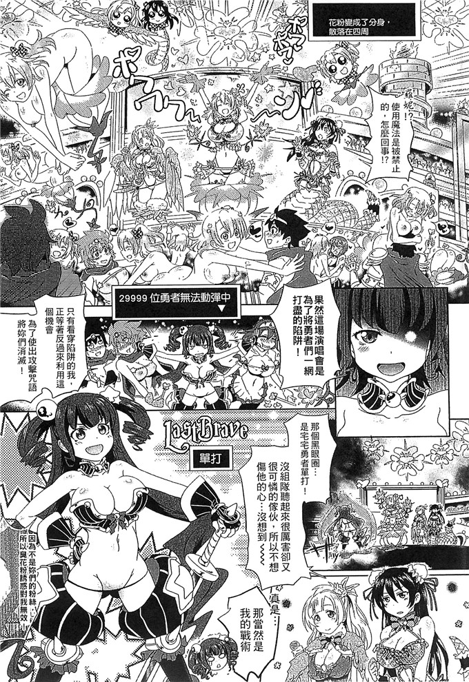 白羽まと邪恶少女漫画:魔物偶像少女