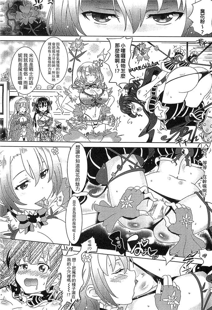 白羽まと邪恶少女漫画:魔物偶像少女