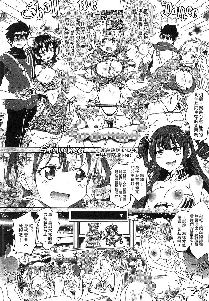 白羽まと邪恶少女漫画:魔物偶像少女