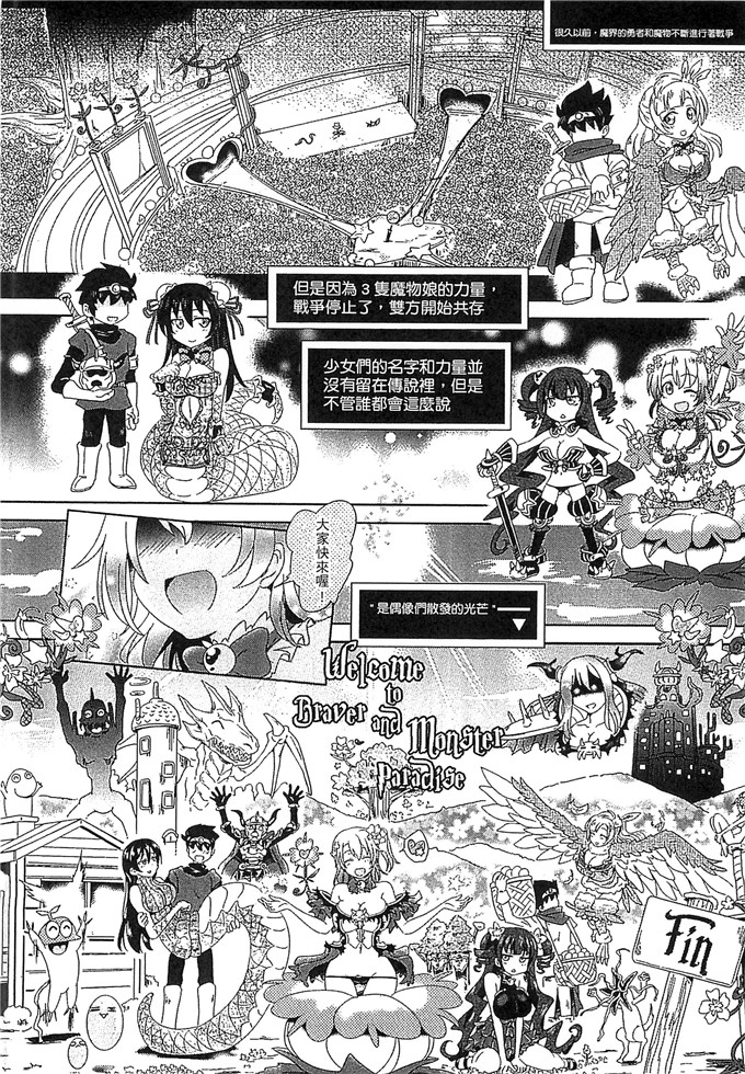 白羽まと邪恶少女漫画:魔物偶像少女