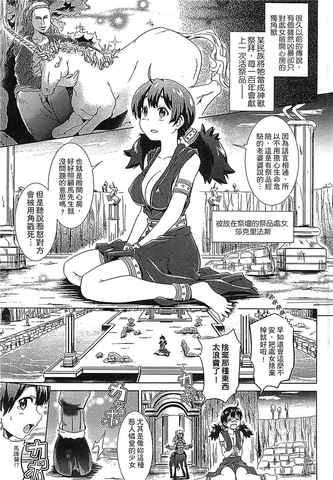 白羽まと邪恶少女漫画:魔物偶像少女