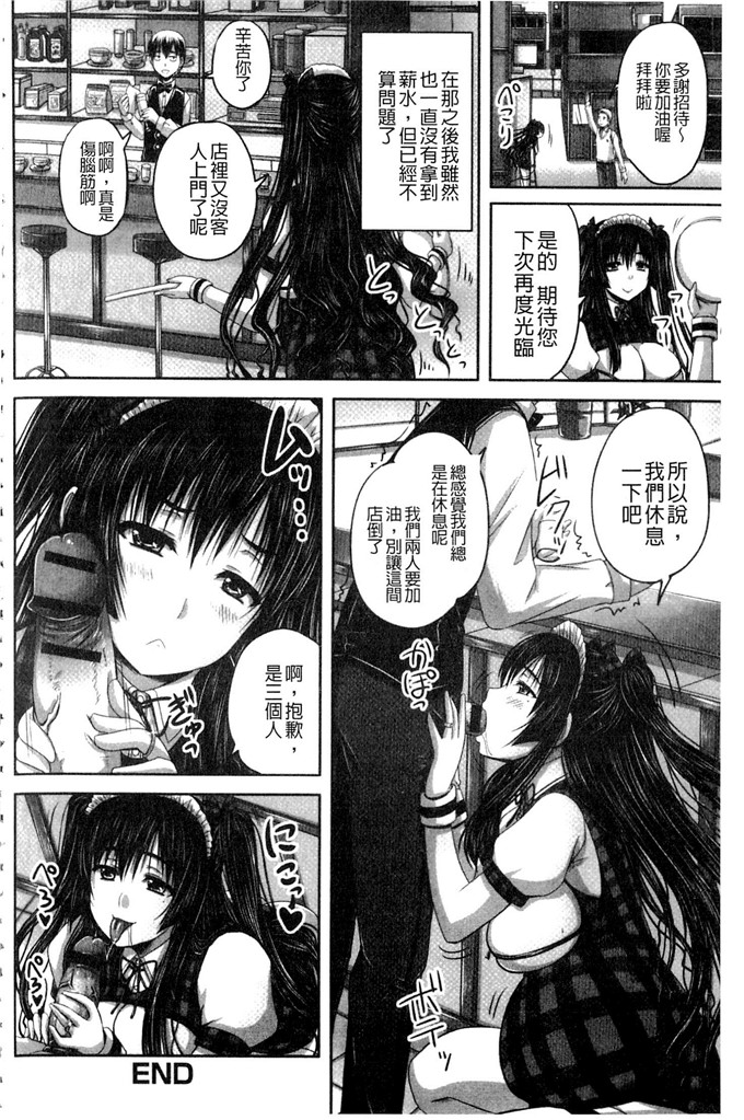 野晒惺汉化邪恶漫画:在淫乱中一动不动