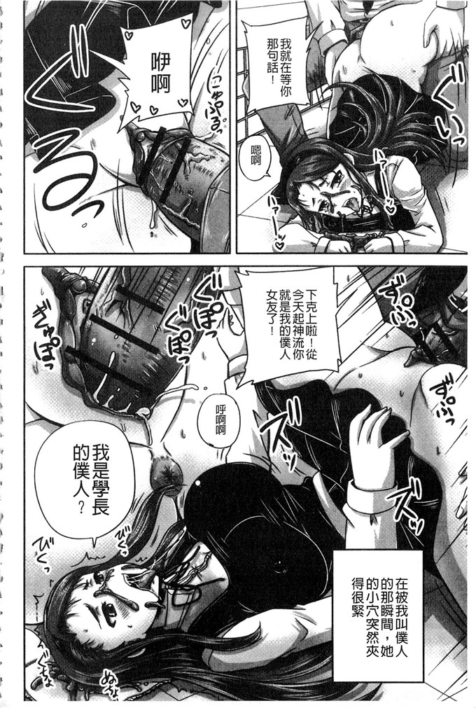 野晒惺汉化邪恶漫画:在淫乱中一动不动