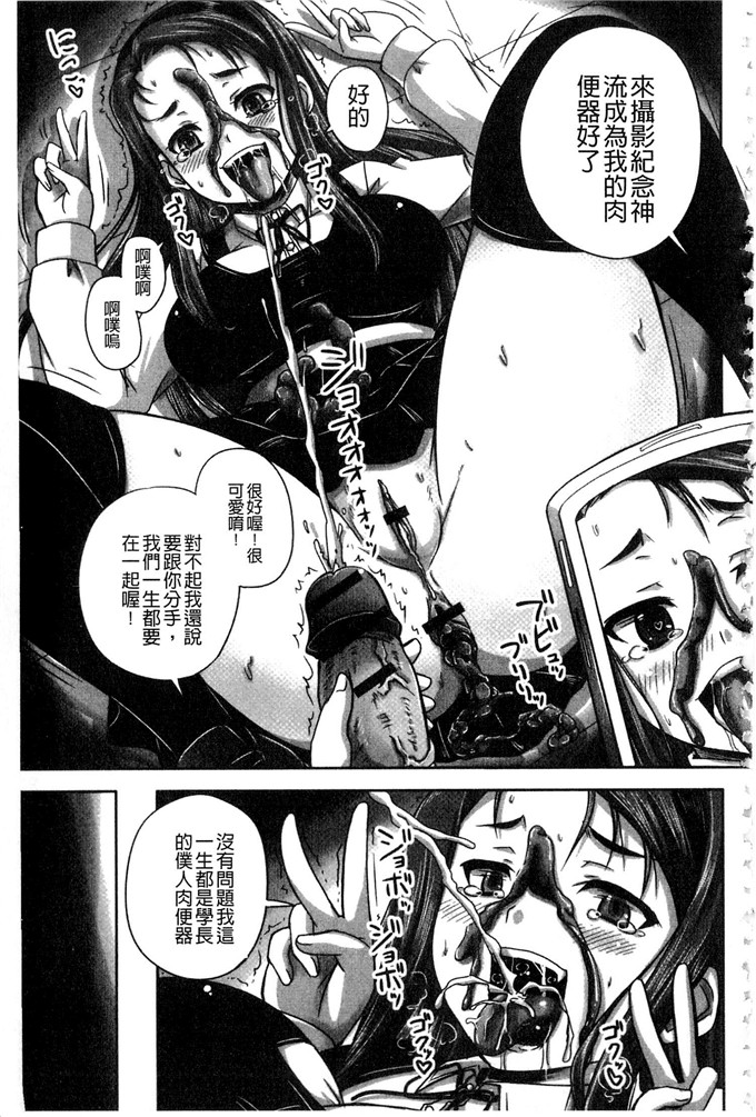 野晒惺汉化邪恶漫画:在淫乱中一动不动