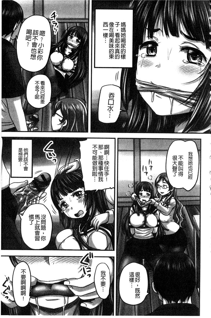 野晒惺汉化邪恶漫画:在淫乱中一动不动