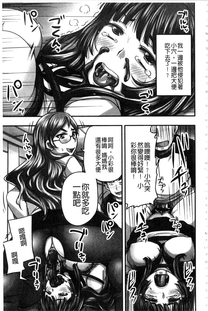 野晒惺汉化邪恶漫画:在淫乱中一动不动