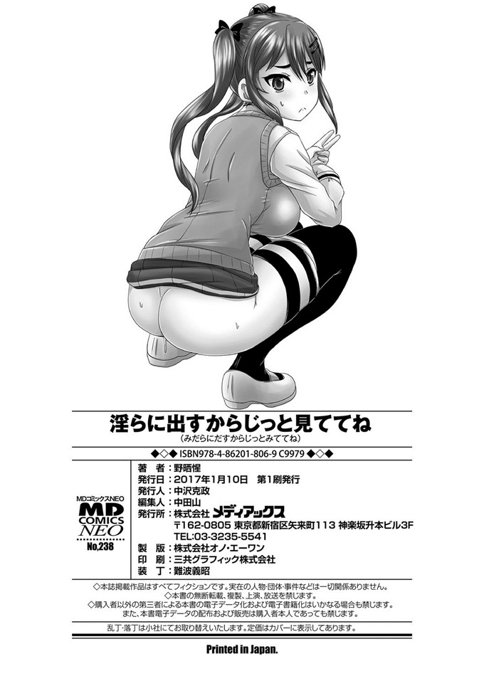 野晒惺汉化邪恶漫画:在淫乱中一动不动