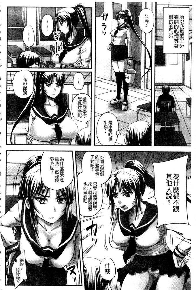 野晒惺汉化邪恶漫画:在淫乱中一动不动